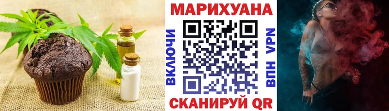 Купить  Новоуральск  Еда ТГК конопля 