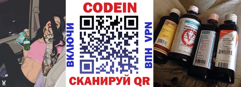 Codein Purple Drank  Купить где  Новоуральск 