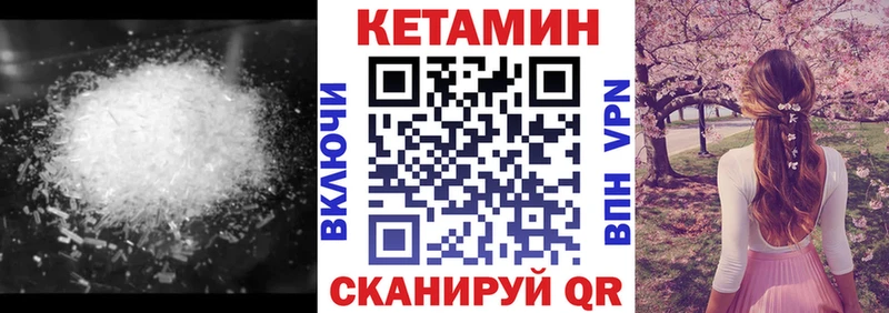 КЕТАМИН ketamine  Купить где  Новоуральск 