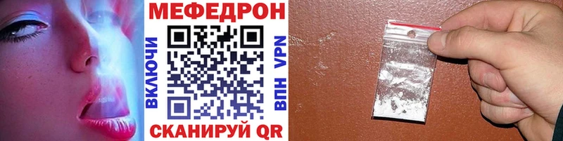 Мефедрон кристаллы  Купить  Новоуральск 