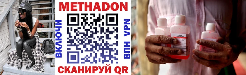 Купить закладки  Новоуральск  Метадон кристалл 