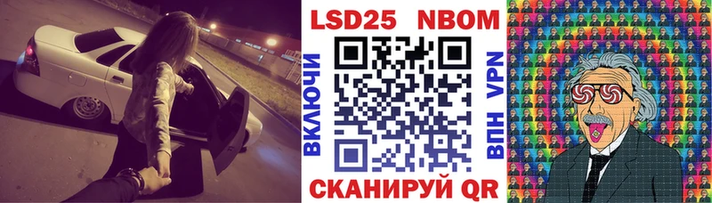Марки N-bome 1500мкг  Купить закладки  Новоуральск 